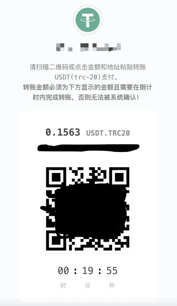 【积分】彩虹易支付USDT-TRC20支付收款插件-柚子源码